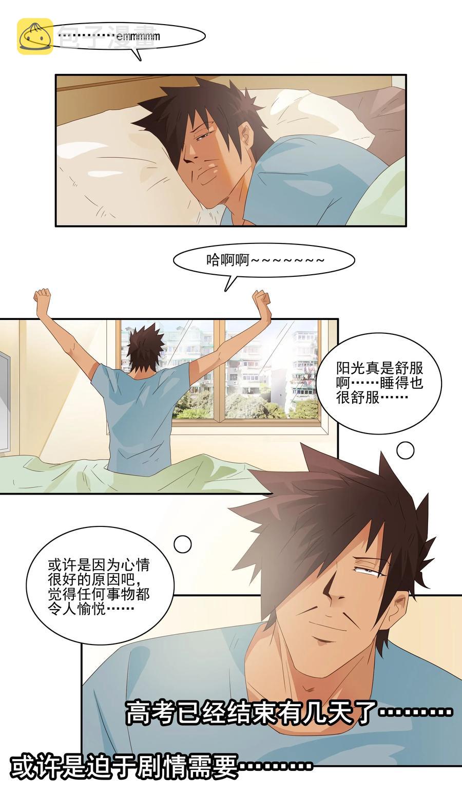 1774 现场估分1
