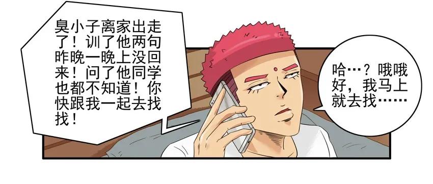 1449 离家出走11