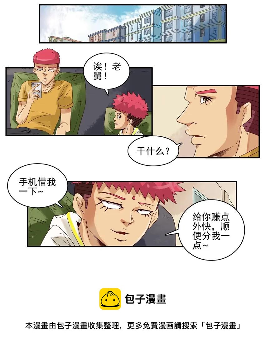 978 藉手机4