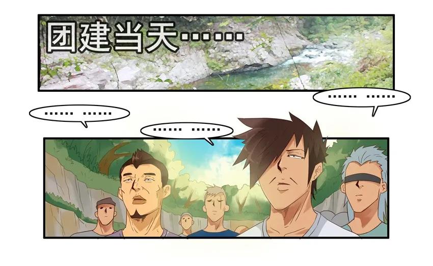 1537 团建14