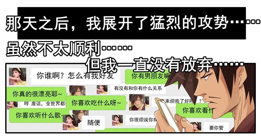 1421 交友射线②7