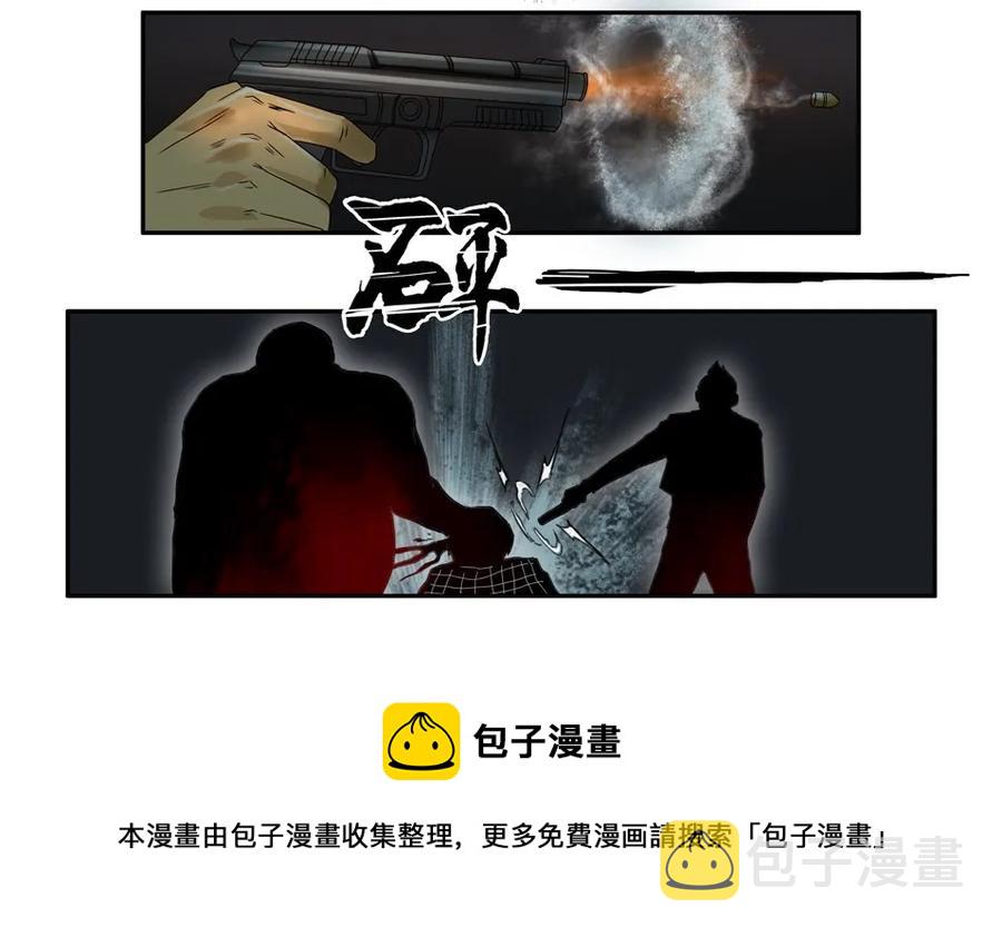 930 鬼铳篇（六）12