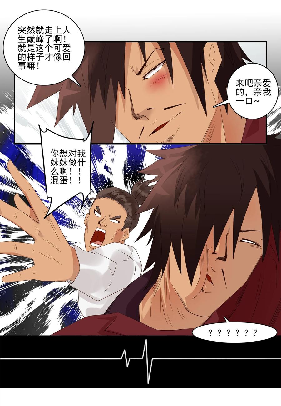 1734 道德约束7