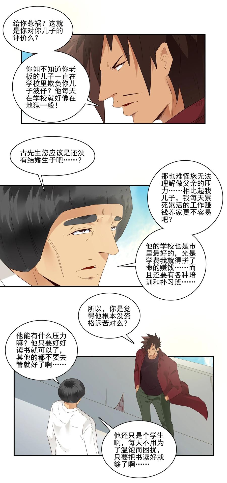 1797 重返小学③6