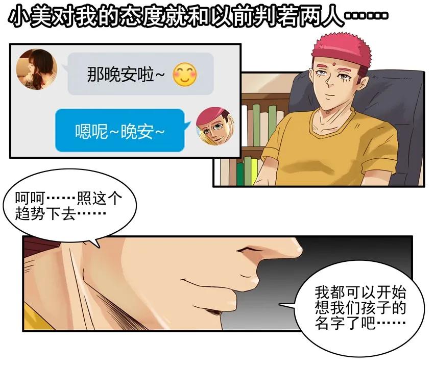 1306 情商救星11
