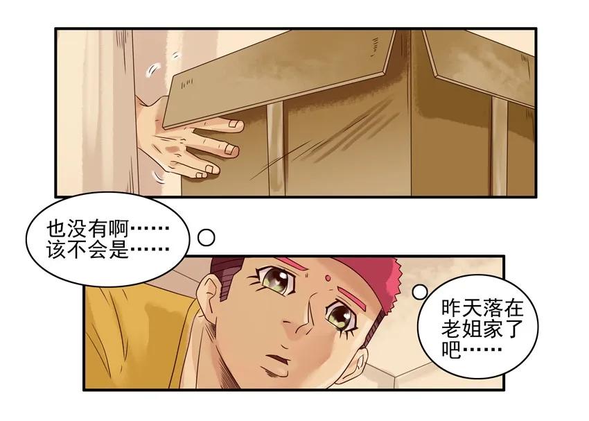 1183 不上课3