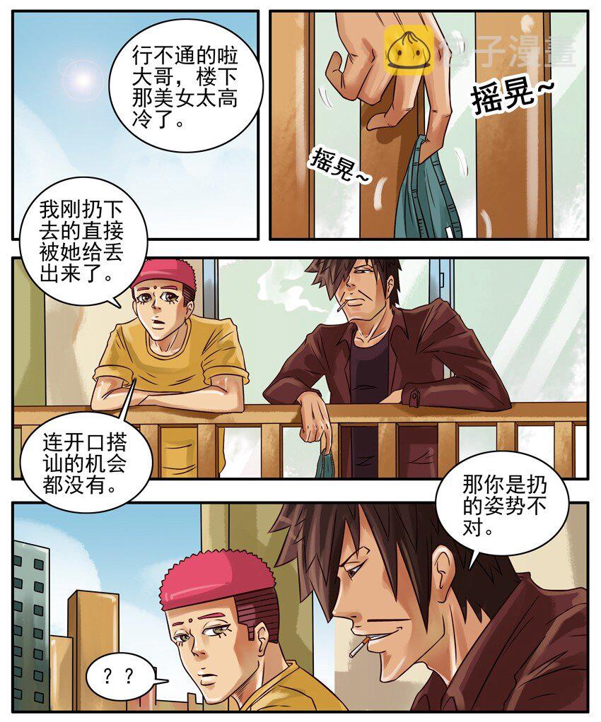 197 扔内裤1