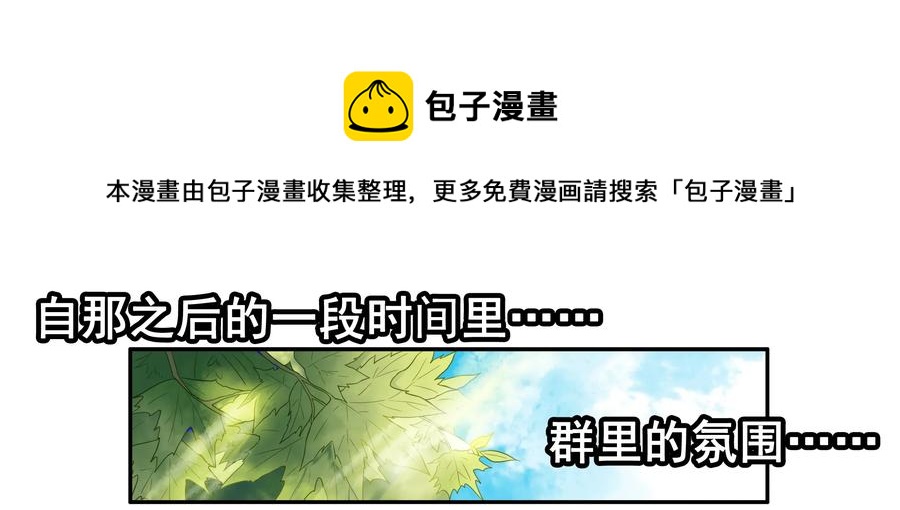 1644 加入羣聊8