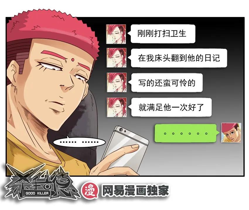1056 私密日记14