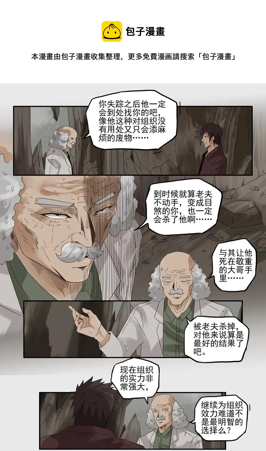 1234 目煞篇（六）16