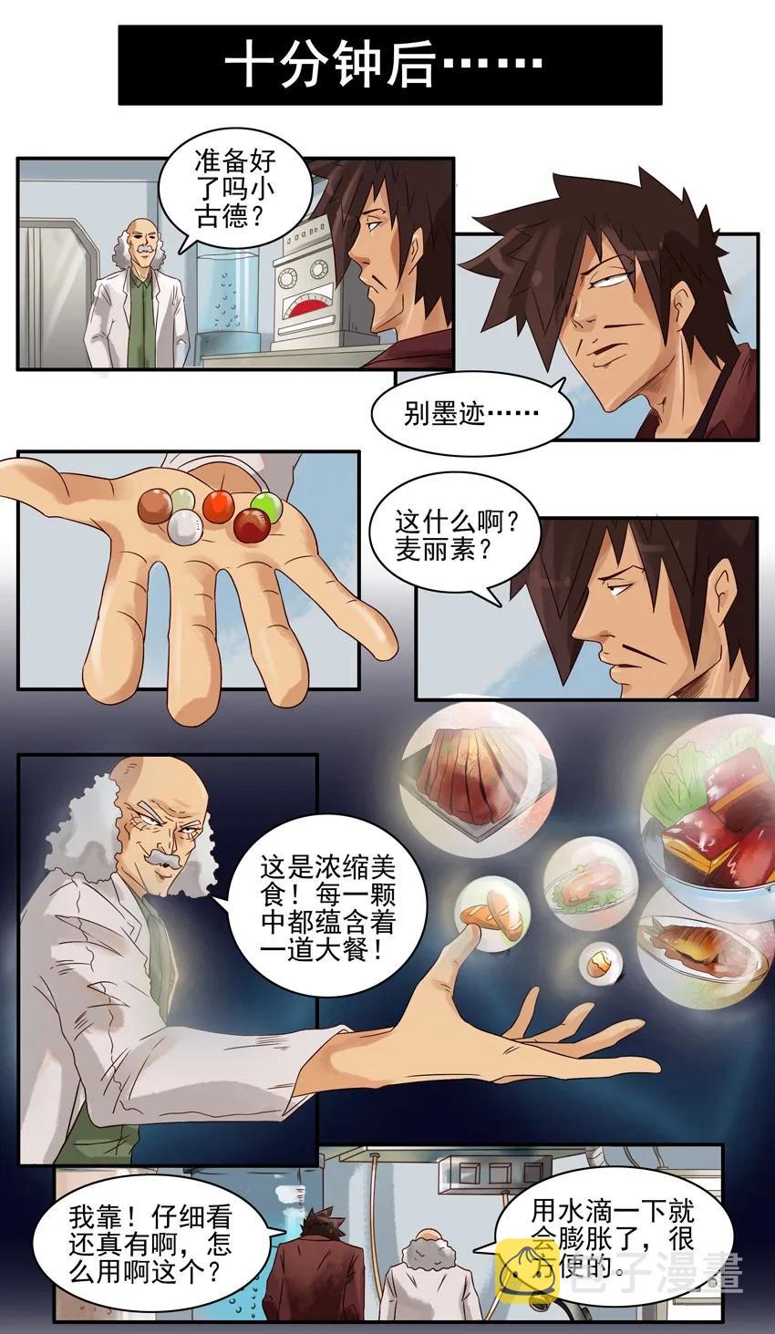 781 粮食5