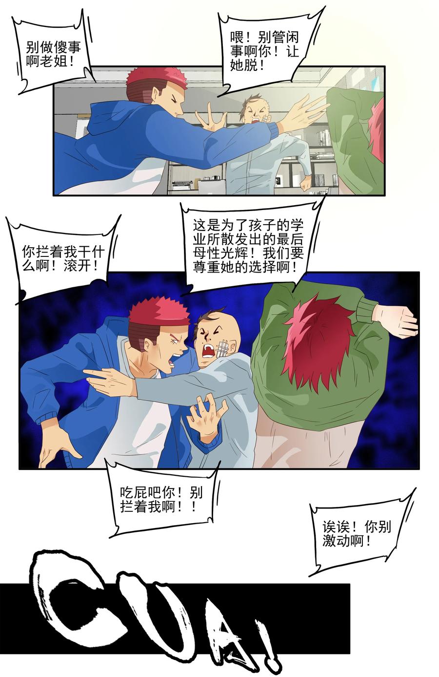 1724 开除②10