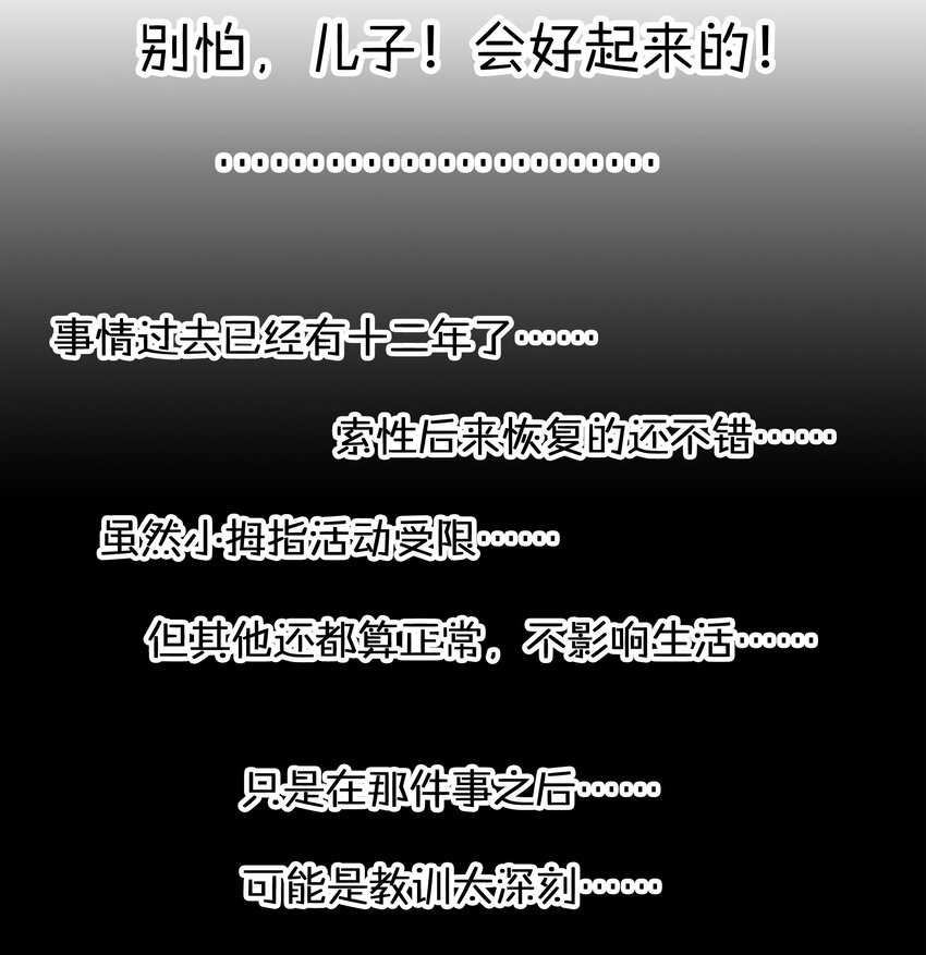 1709 番外小故事（下）9