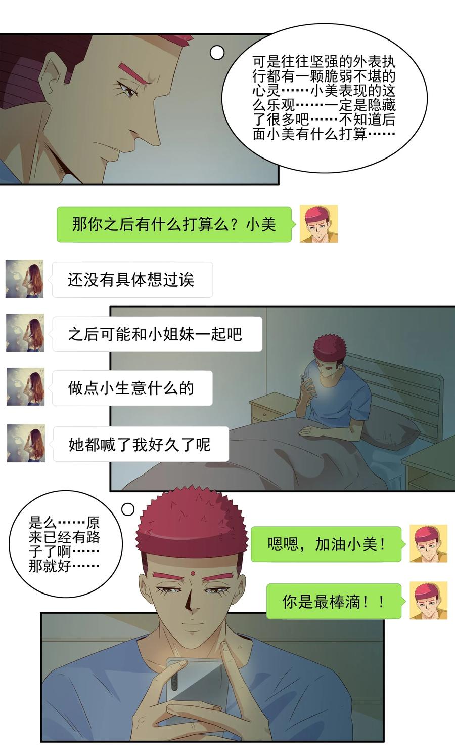 1791 小生意3