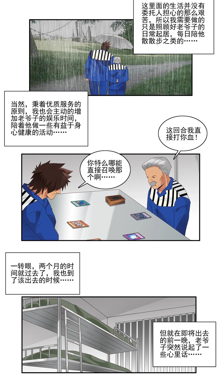 1786 保护5
