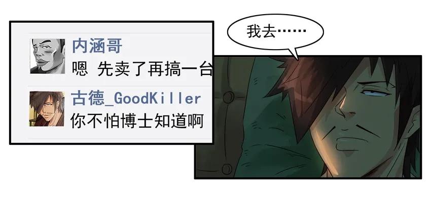 1192 手机改造15