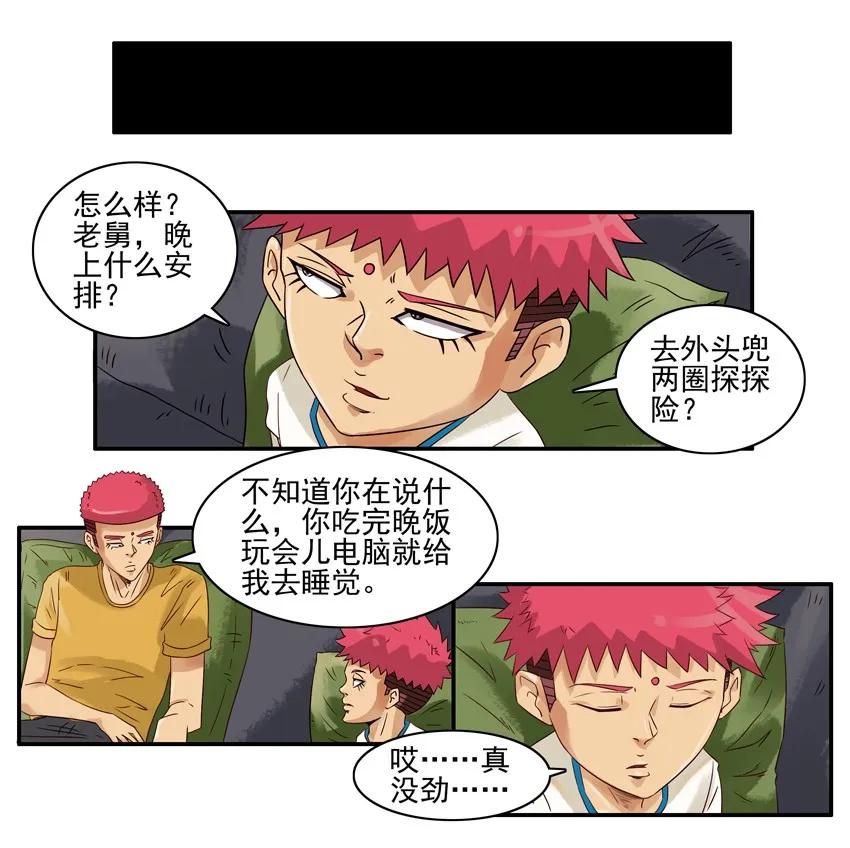 1047 哄骗6