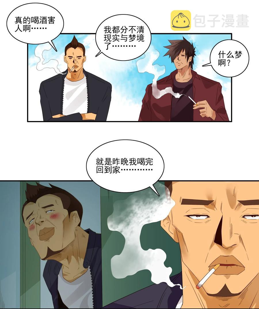 1830 戒酒9