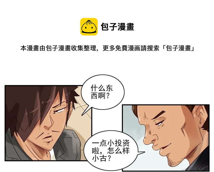 1118 小投资4