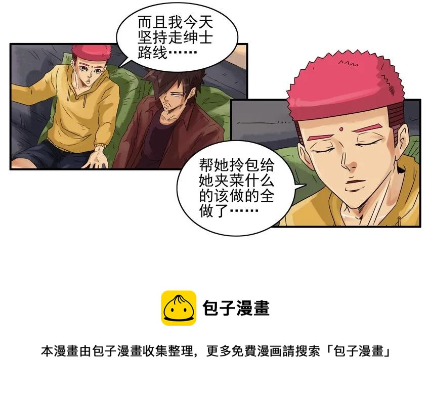 1242 绅士8