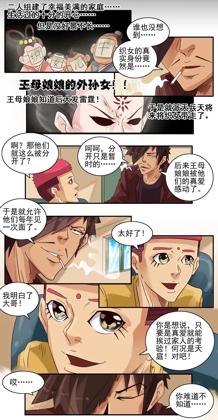 805 故事6
