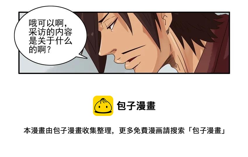 1419 采访4