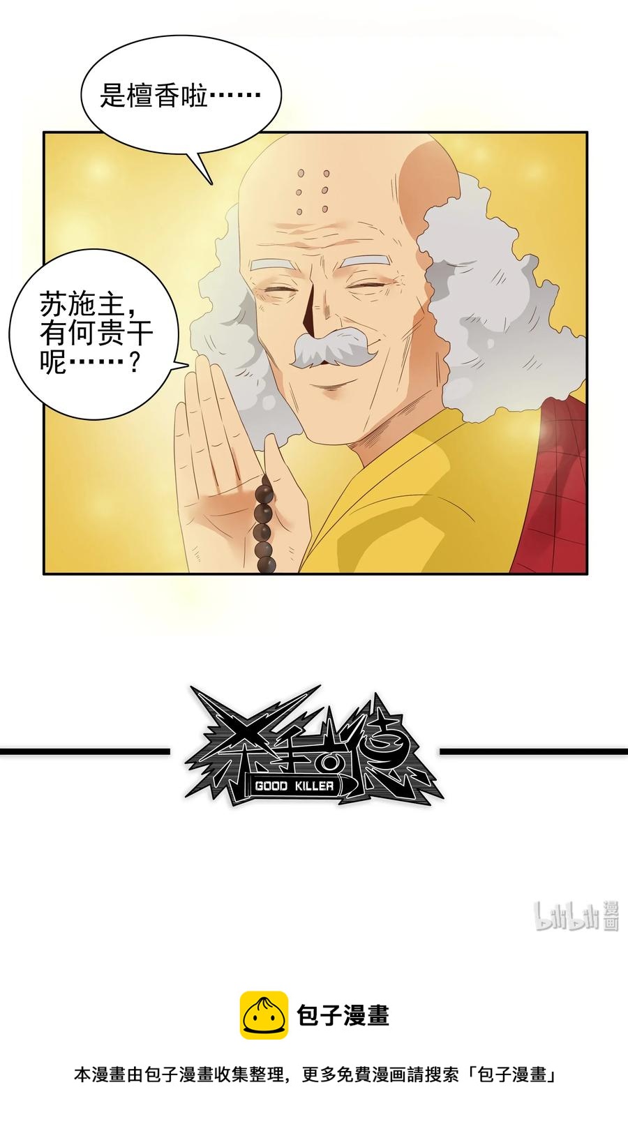 1777 恐怖密室③13