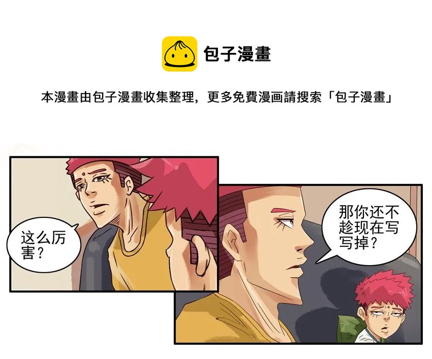 770 不急8