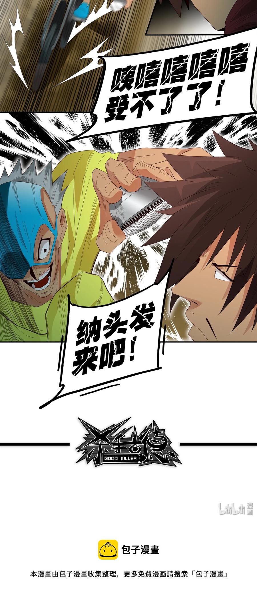 1765 剃刀骑士①12