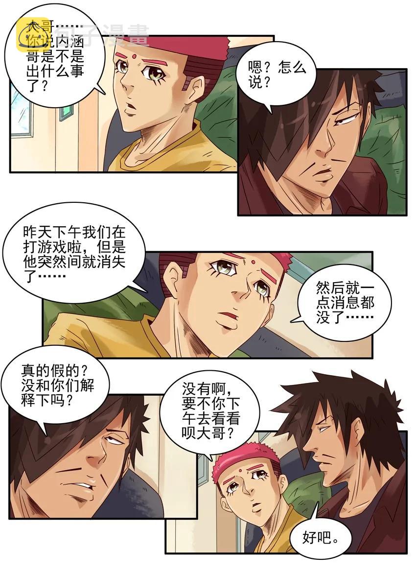 1031 出事2