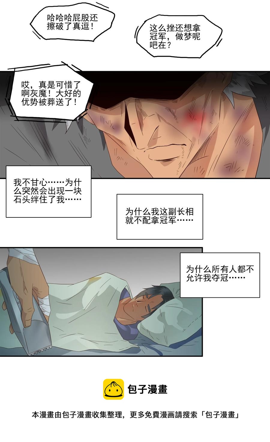 1768 剃刀骑士③8