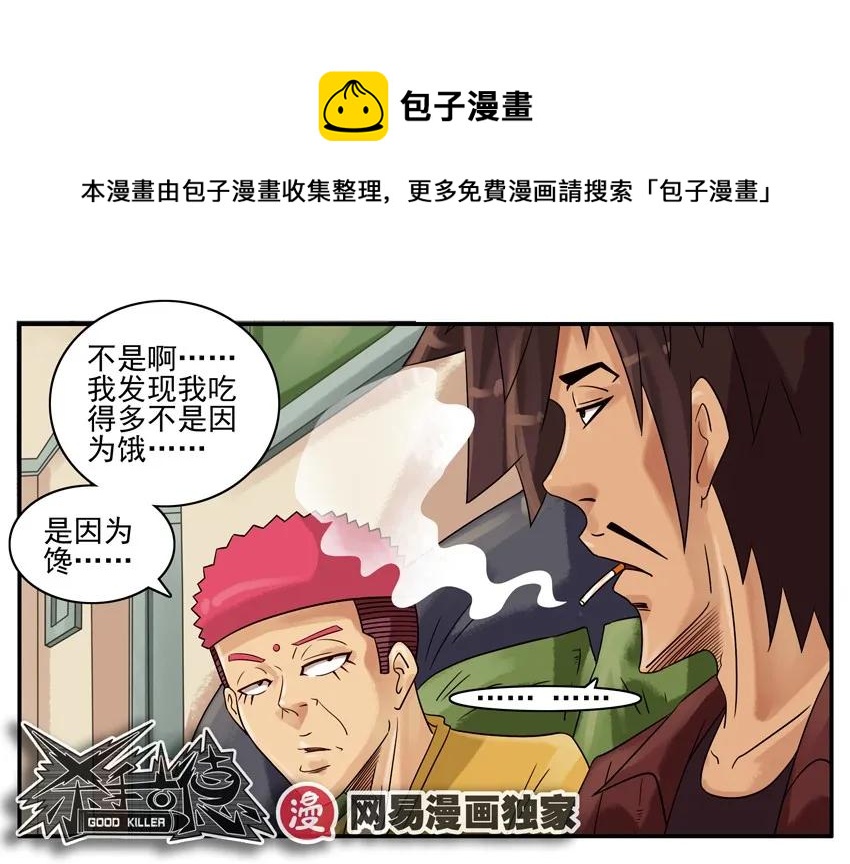 854 节食药片8