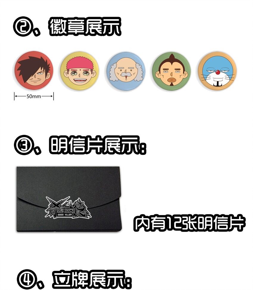 1662 一则严肃的通告11