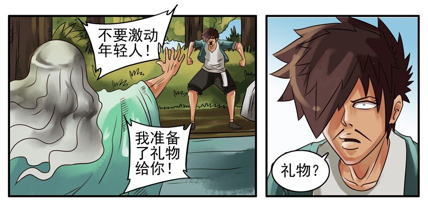 081 河神的礼物4