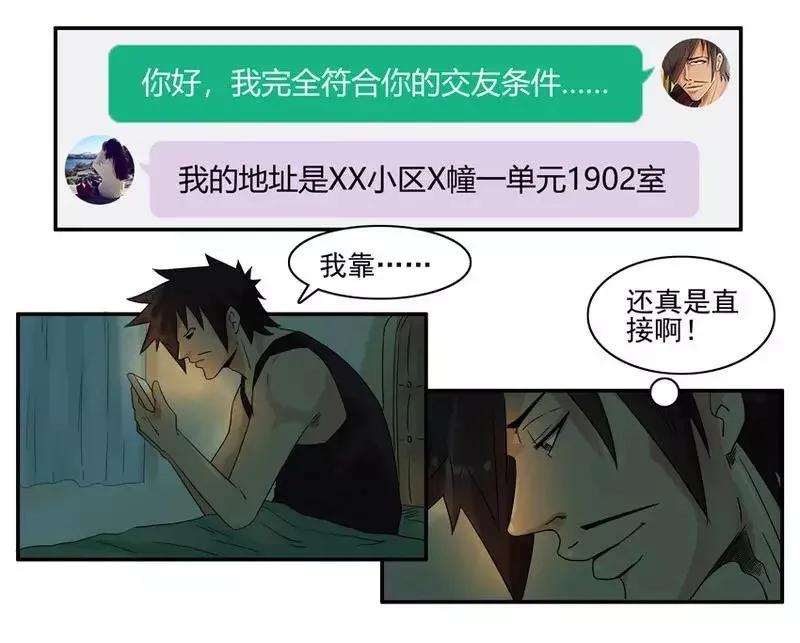 1469 交友软件6