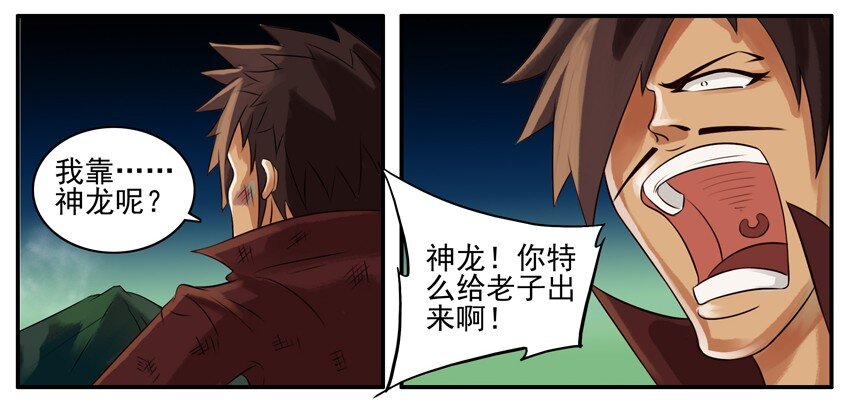 034 龙珠18