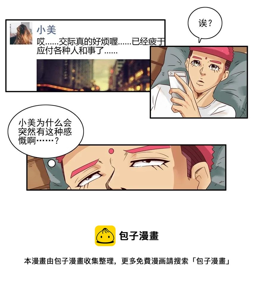 1278 交际4
