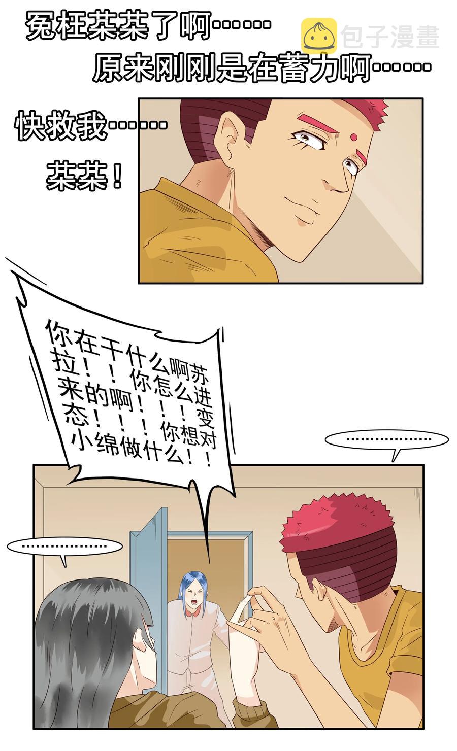 1674 大哥的恋情②9