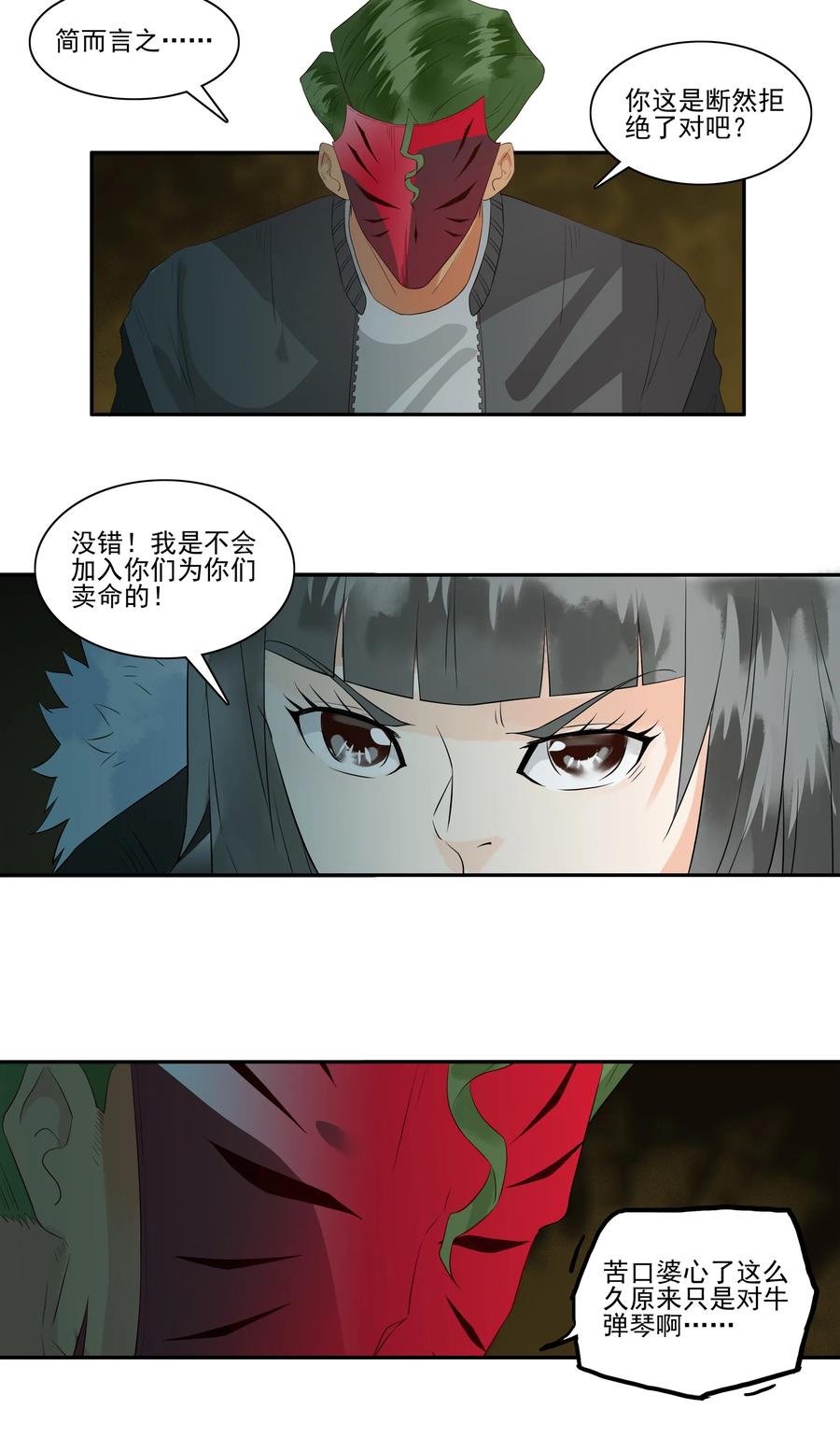 1695 刺杀计划⑩5