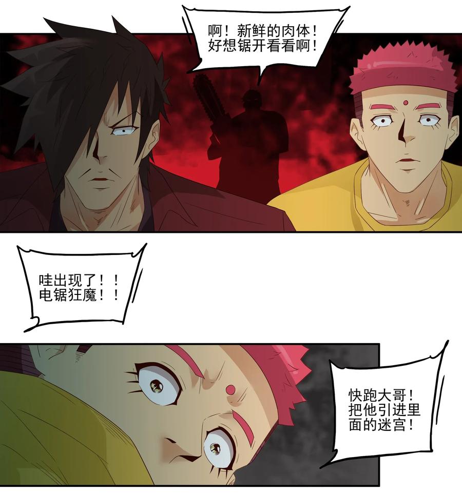 1777 恐怖密室③3