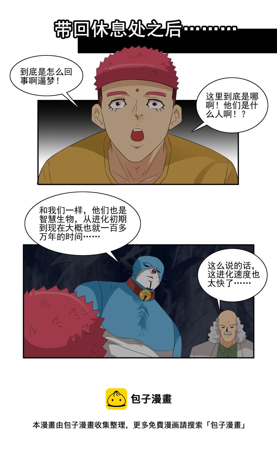 1747 恐龙时代④4