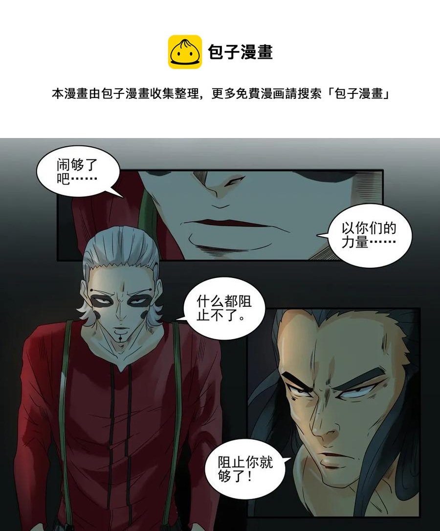 930 鬼铳篇（六）24