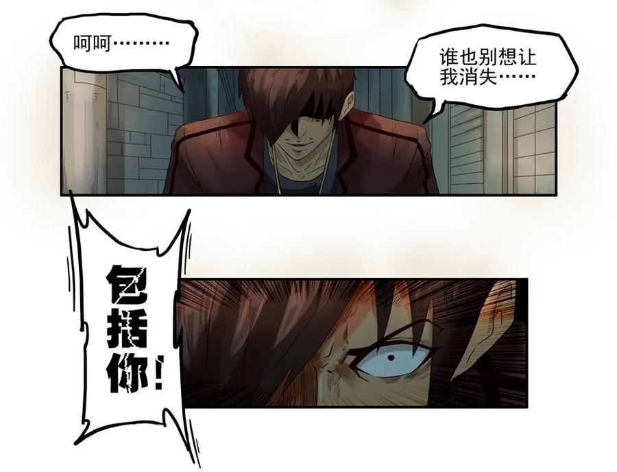 1020 目煞篇（一）19