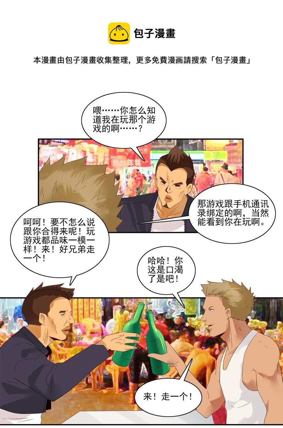 1760 挚友4