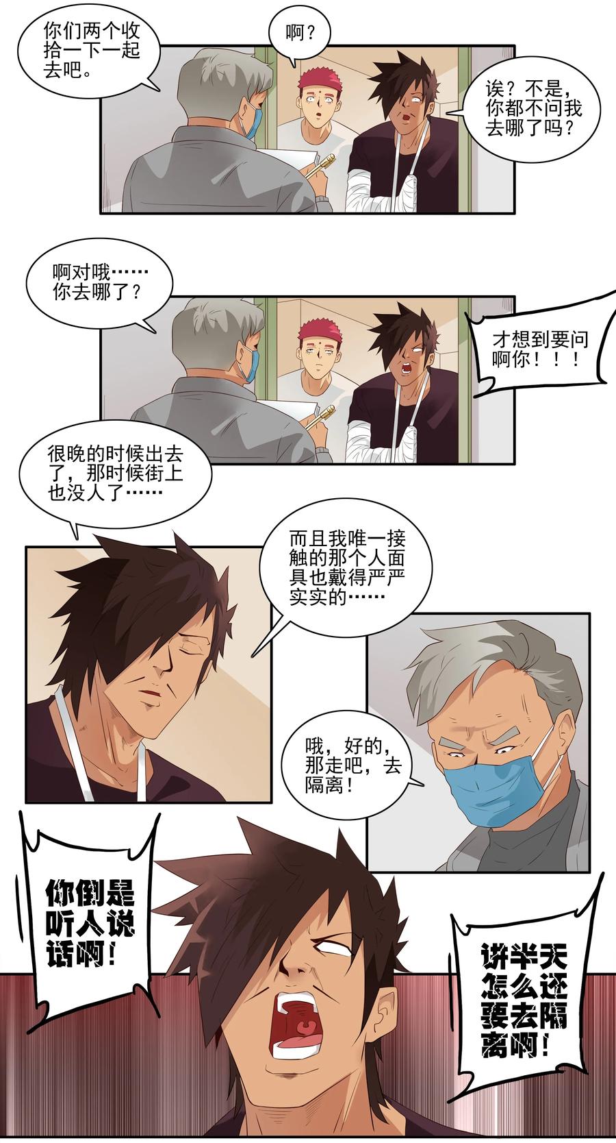 1705 居家隔离①9