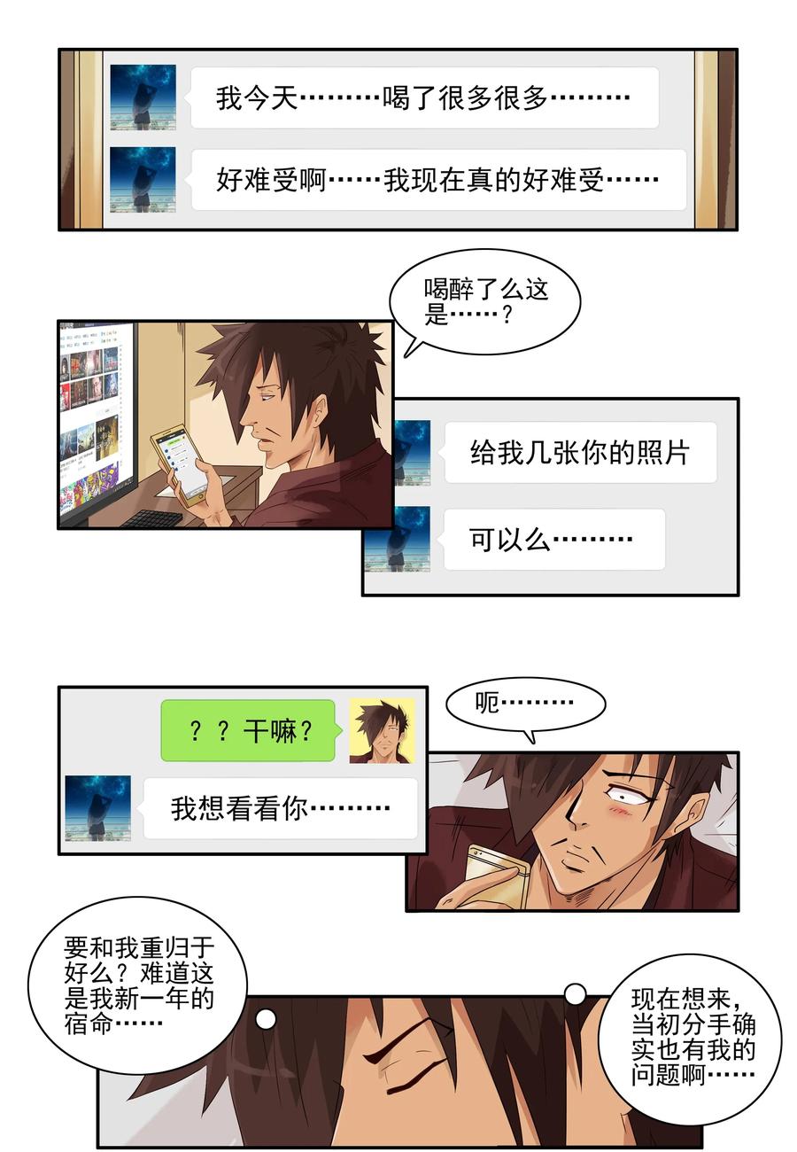 1661 想念3