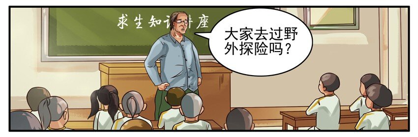 364 求生知识3