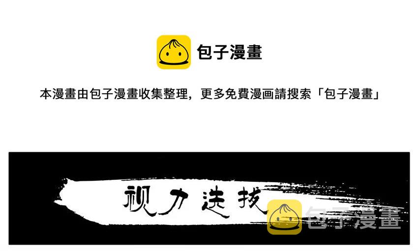 1327 视力选拔0