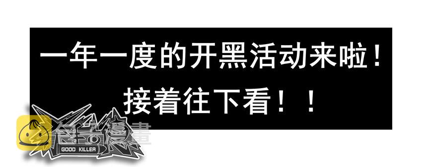 1645 开黑活动第三弹17