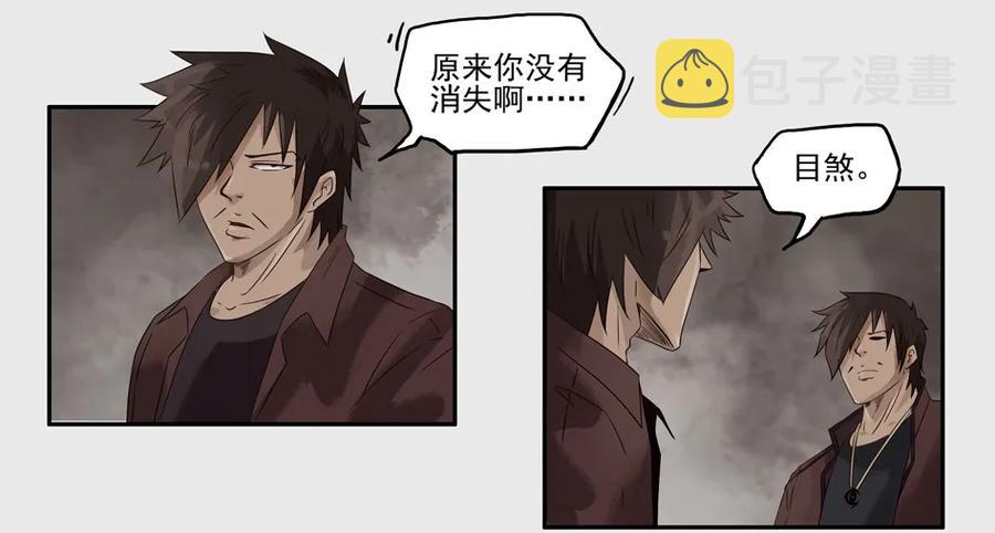 1173 目煞篇（五）5